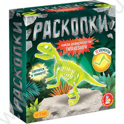 Набор д/творчества Раскопки "Найди окаменелости Тираннозавра" (11 эл) светятся в темноте NEW | Фото 1