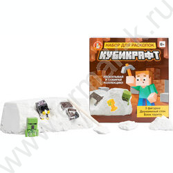 Набор д/творчества Раскопки "Кубикрафт" (3 фигурки) NEW | Фото 3