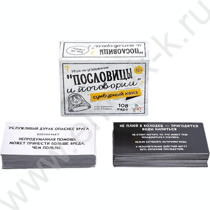 Игра Сумбурный квиз.Пословицы и поговорки NEW | Фото 2