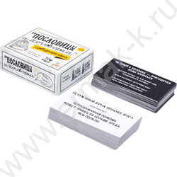 Игра Сумбурный квиз.Пословицы и поговорки NEW | Фото 3