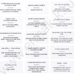 Игра Сумбурный квиз.Пословицы и поговорки NEW | Фото 5