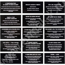 Игра Сумбурный квиз.Пословицы и поговорки NEW | Фото 6