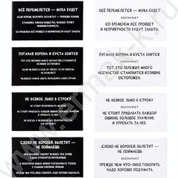 Игра Сумбурный квиз.Пословицы и поговорки NEW | Фото 9