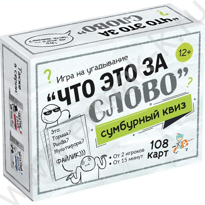 Игра Сумбурный квиз.Что это за слово NEW | Фото 1