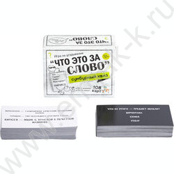 Игра Сумбурный квиз.Что это за слово NEW | Фото 2