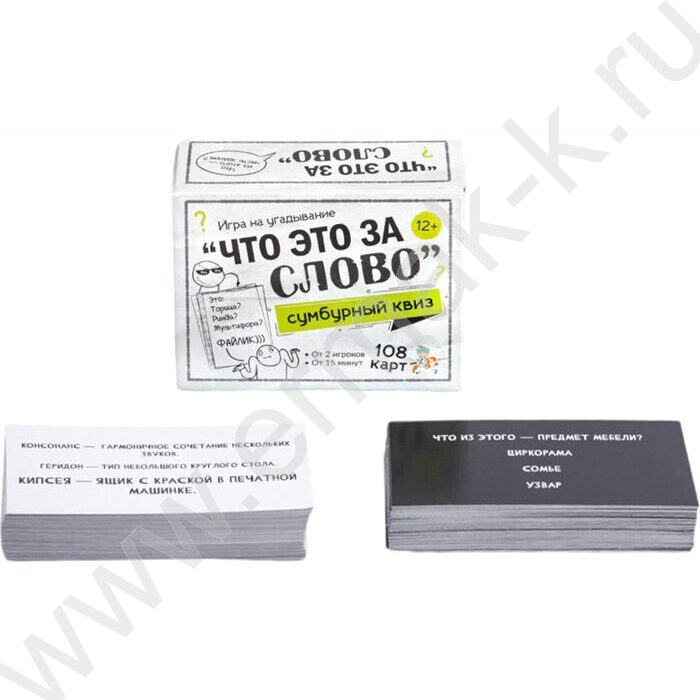 Игра Сумбурный квиз.Что это за слово NEW | Фото 2