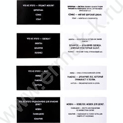 Игра Сумбурный квиз.Что это за слово NEW | Фото 5