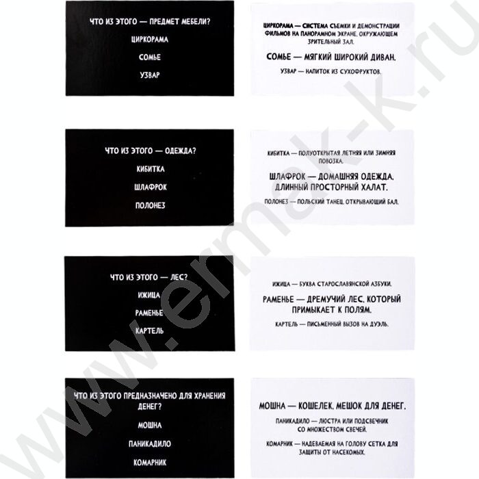 Игра Сумбурный квиз.Что это за слово NEW | Фото 5