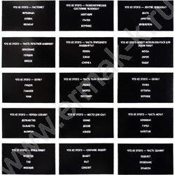 Игра Сумбурный квиз.Что это за слово NEW | Фото 6