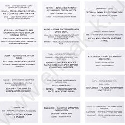 Игра Сумбурный квиз.Что это за слово NEW | Фото 7