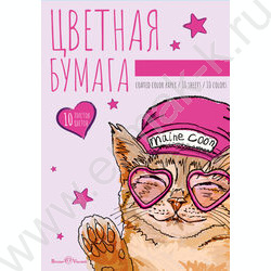 Бумага цв. мелов. А4 10л/10цв 115 г/кв.м NEW | Фото 1