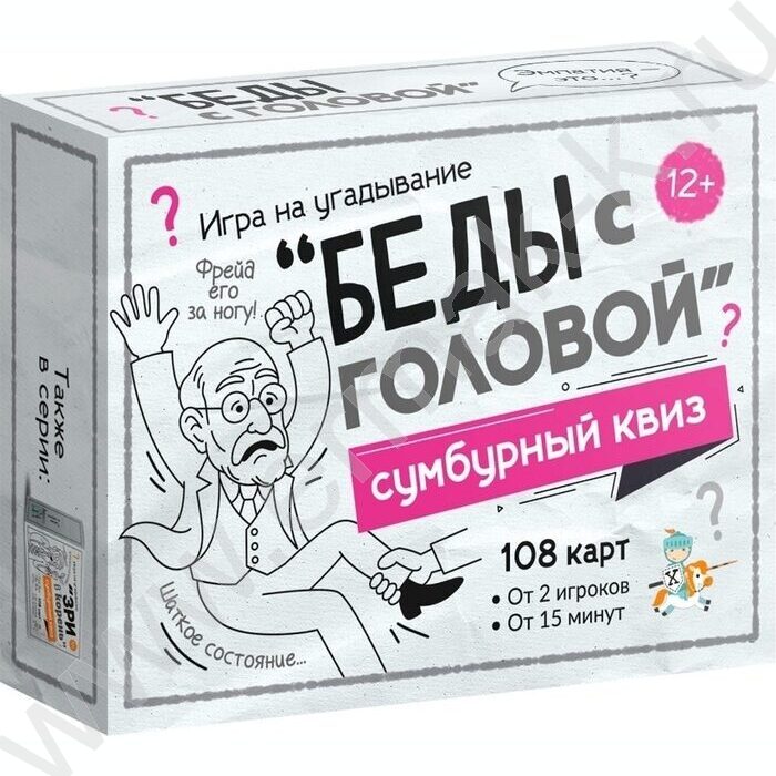 Игра Сумбурный квиз.Беды с головой NEW | Фото 1