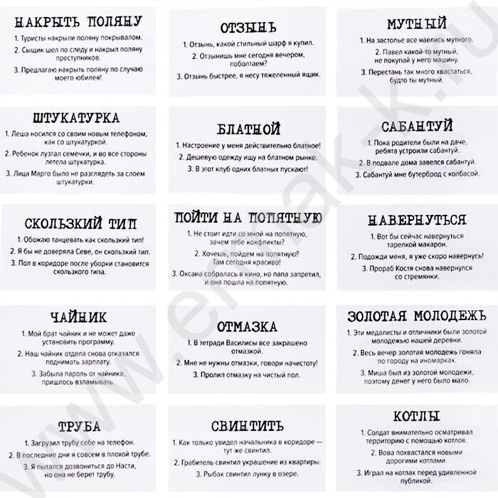 Игра Сленгбитва.Окей Бумер NEW | Фото 5