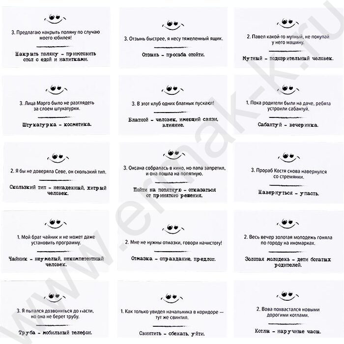 Игра Сленгбитва.Окей Бумер NEW | Фото 6