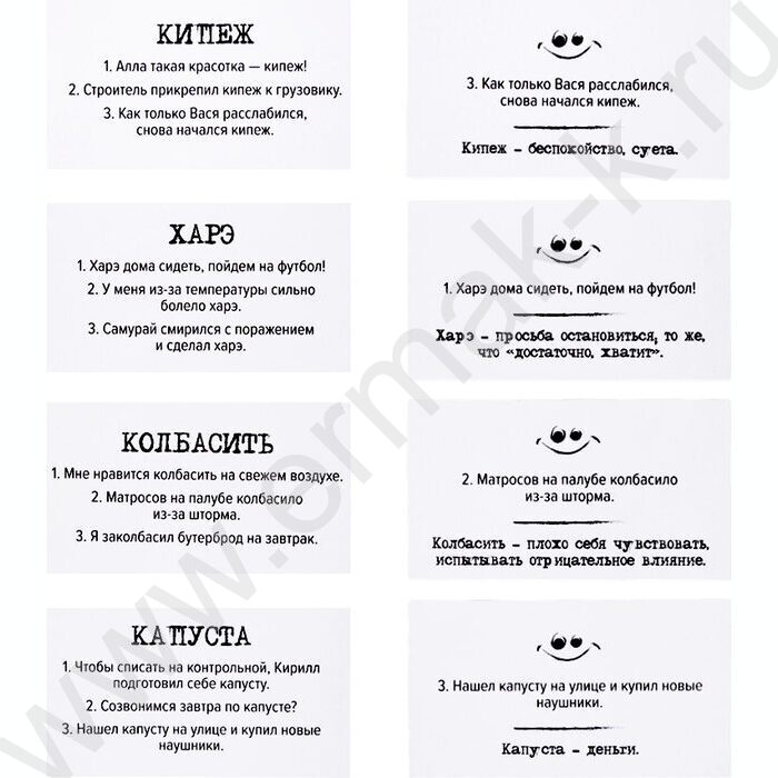 Игра Сленгбитва.Окей Бумер NEW | Фото 8