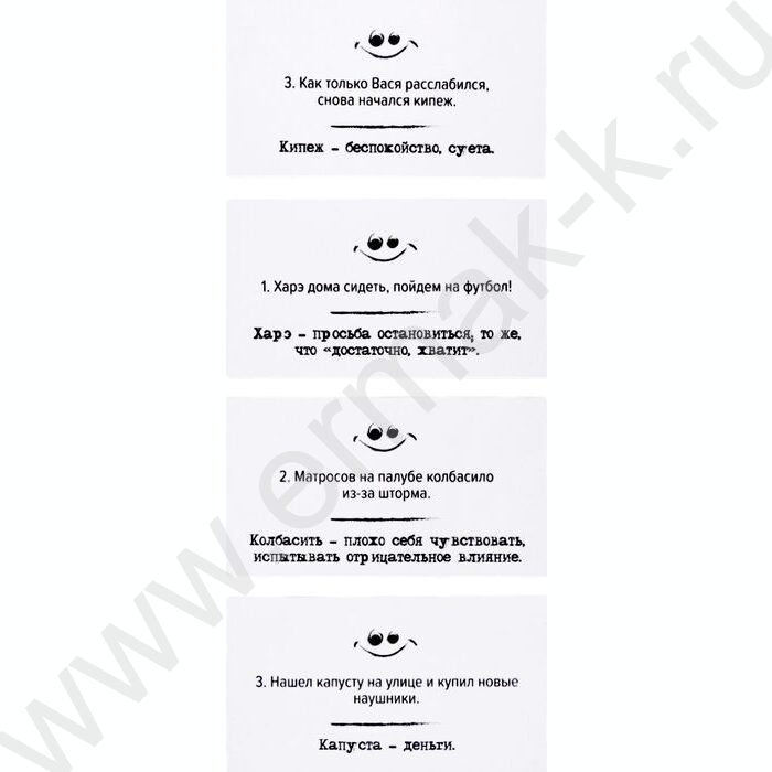 Игра Сленгбитва.Окей Бумер NEW | Фото 9