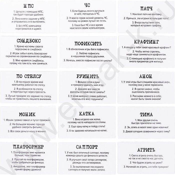 Игра Сленгбитва.Окей Геймер NEW | Фото 5