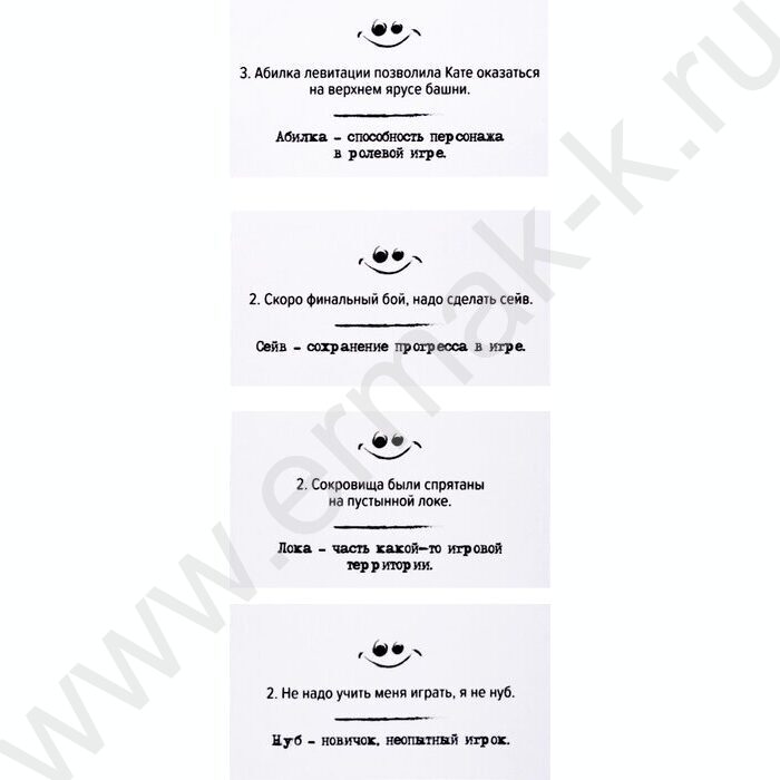 Игра Сленгбитва.Окей Геймер NEW | Фото 8