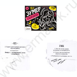 Игра Сленгбитва.Окей Зумер NEW | Фото 4