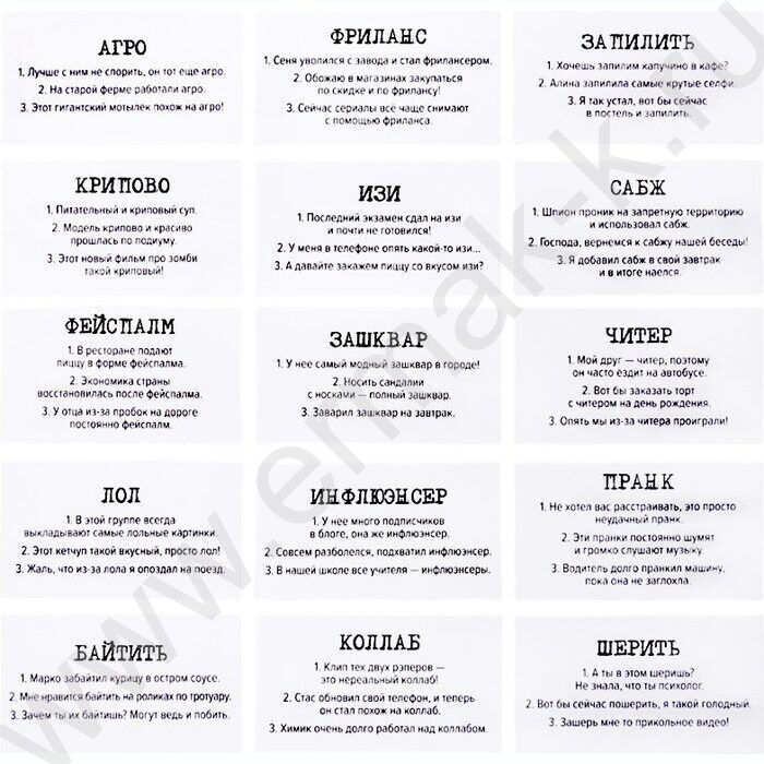 Игра Сленгбитва.Окей Зумер NEW | Фото 5