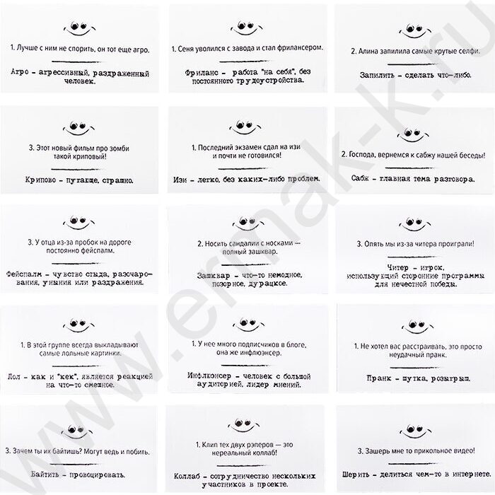 Игра Сленгбитва.Окей Зумер NEW | Фото 6