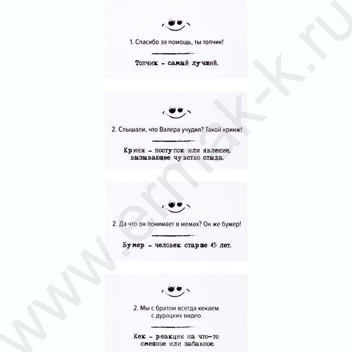 Игра Сленгбитва.Окей Зумер NEW | Фото 7