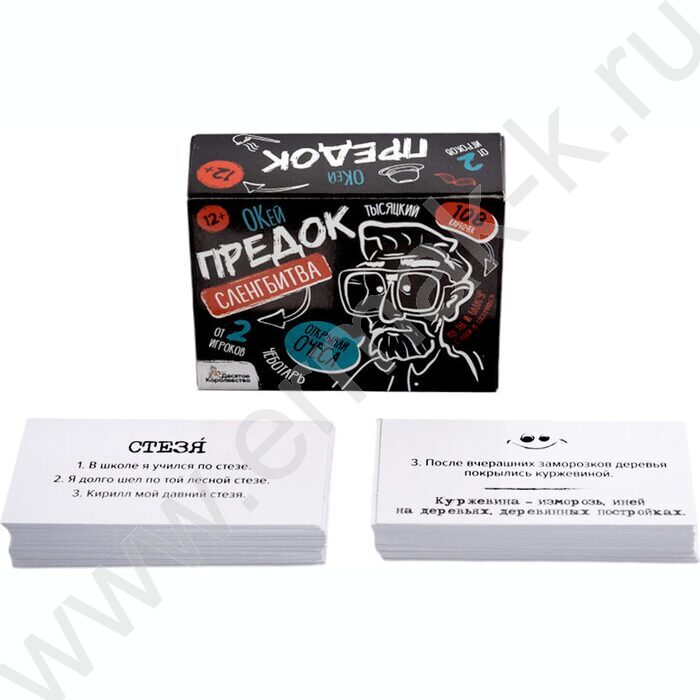 Игра Сленгбитва.Окей Предок NEW | Фото 2