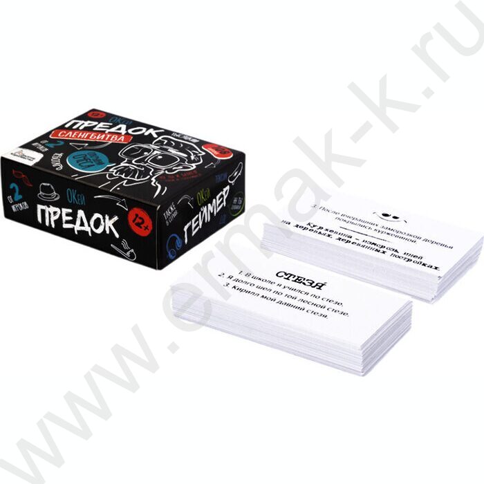 Игра Сленгбитва.Окей Предок NEW | Фото 3