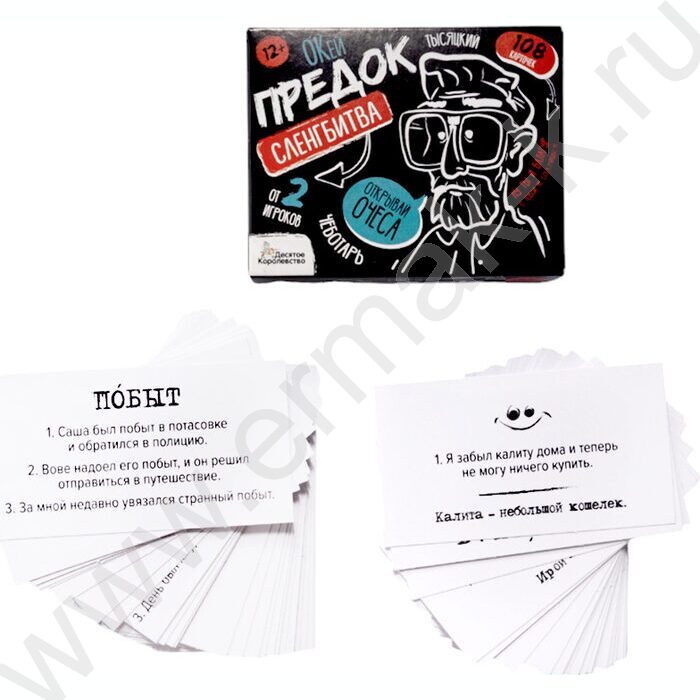 Игра Сленгбитва.Окей Предок NEW | Фото 4