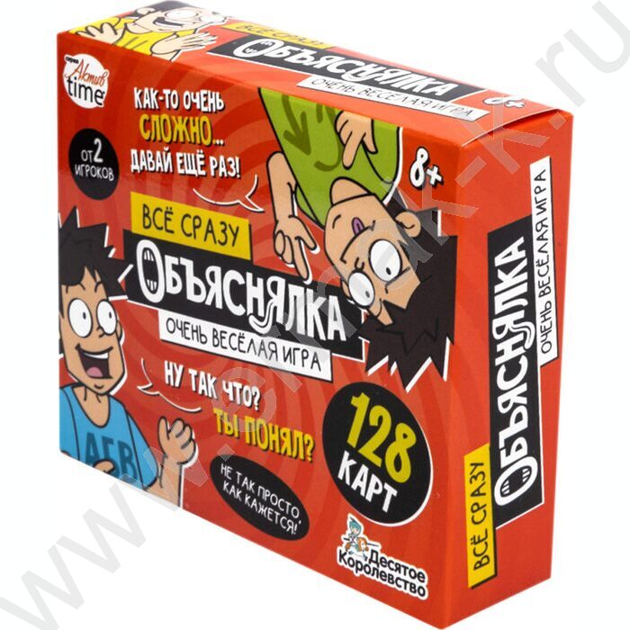 Игра Актив time.Объяснялка.Все сразу NEW | Фото 1