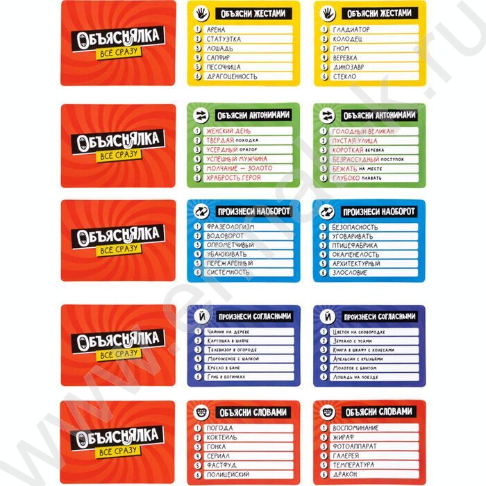 Игра Актив time.Объяснялка.Все сразу NEW | Фото 3