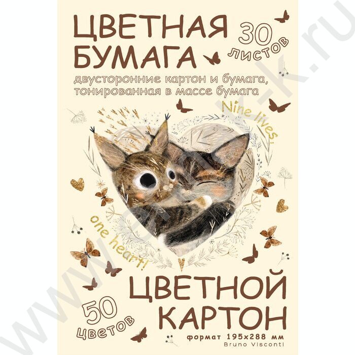 Картон цв+бум.цв А4 30л/50цв двусторонние картон и бумага,тонир.в массе бумага,190 г/кв.м картон NEW | Фото 1