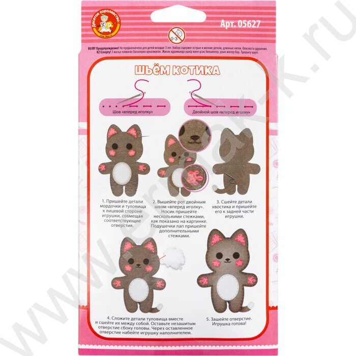 Набор д/творчества Мягкая игрушка из фетра. "Котик" NEW | Фото 5