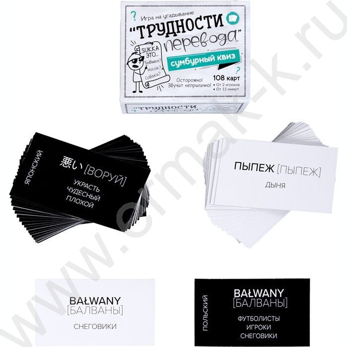 Игра "Сумбурный квиз.Трудности перевода" 18+ NEW | Фото 2