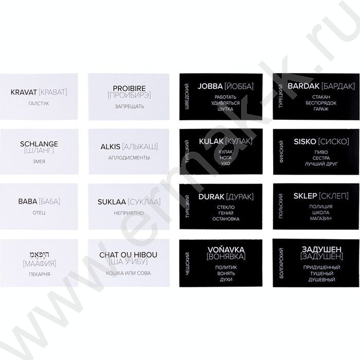 Игра "Сумбурный квиз.Трудности перевода" 18+ NEW | Фото 3