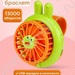 Вентилятор ручной Браслет (USB) свет 8*4*6см NEW | Фото 2