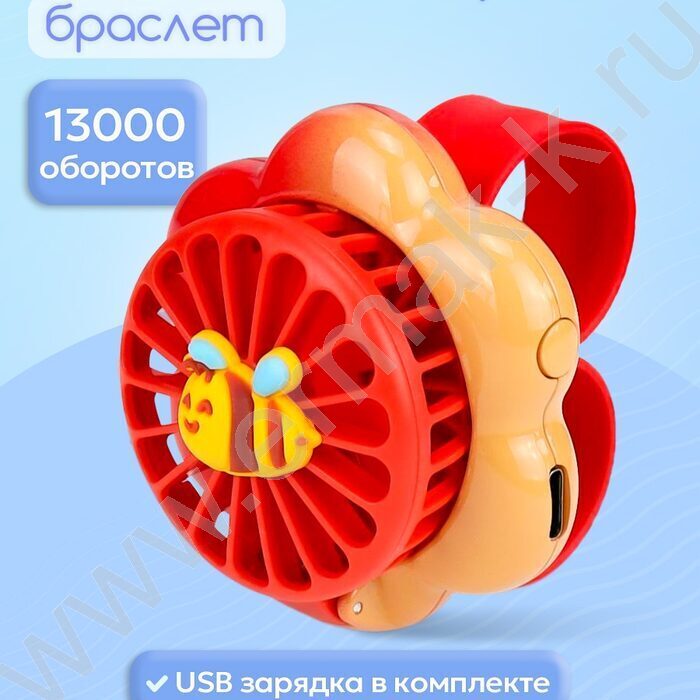 Вентилятор ручной Браслет (USB) свет7*6*3.8см NEW | Фото 2