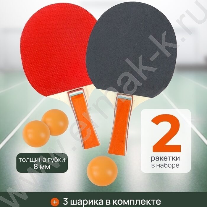 Набор для игры в настольный теннис 2 ракетки 3 шарика толщина 8мм блистер NEW | Фото 3