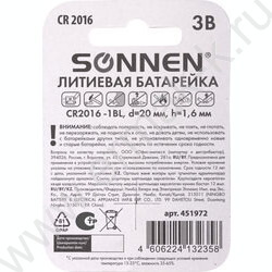 Батарейка Lithium CR2016 "таблетка, дисковая, кнопочная" /1 шт, блистер, NEW | Фото 5