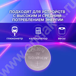Батарейка Lithium CR2016 "таблетка, дисковая, кнопочная" /1 шт, блистер, NEW | Фото 6