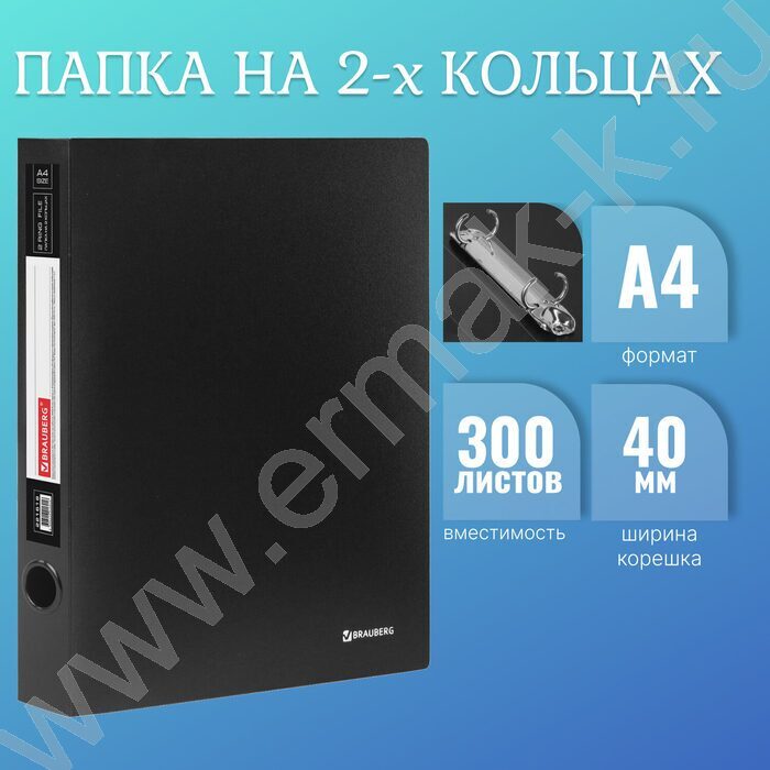 Папка 2 кольца 40мм "Стандарт" черная до 300л 0,9мм NEW | Фото 9