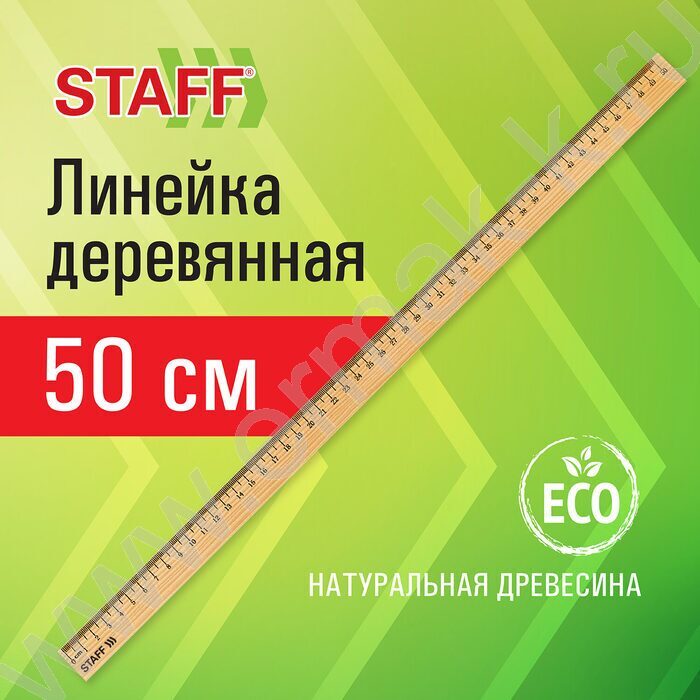 Линейка  дер. 50см NEW | Фото 7