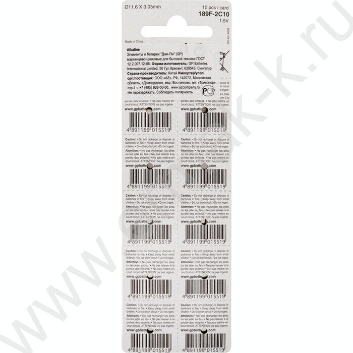 Батарейка "Alkaline" 189A (G10, LR54, LR1130, LR1131) / 1 шт NEW | Фото 4