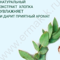Салфетки влажные  15шт "Antibacterial" /антибактериальные, с экстрактом хлопка NEW | Фото 5