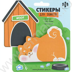 Стикеры д/заметок 73*100мм /60шт Рыжий пёсик /вырубка NEW | Фото 1
