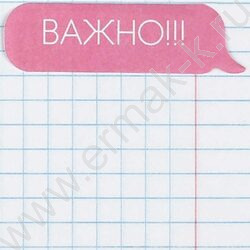 Стикеры-закладки бумажные 50*14мм /8*20шт Моя неделя /вырубка NEW | Фото 3