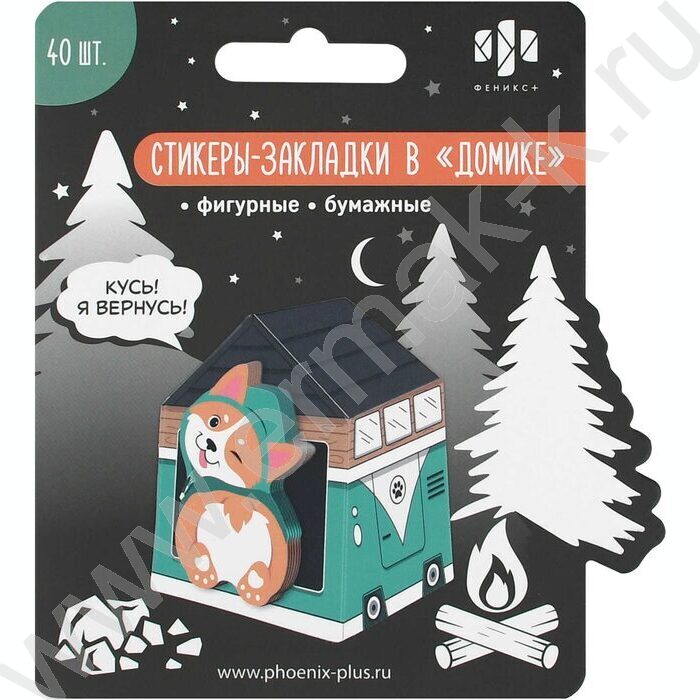 Стикеры-закладки бумажные 25*40мм /40шт В домике.Корги в шапочке /вырубка NEW | Фото 1