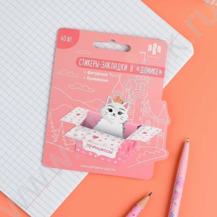 Стикеры-закладки бумажные 25*40мм /40шт В домике.Королева кошек /вырубка NEW | Фото 7