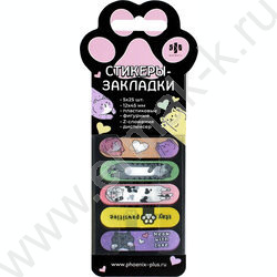Стикеры-закладки пластиковые 12*45мм /5*25шт Котики.Микс /фигурные NEW | Фото 1