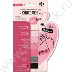 Стикеры-закладки пластиковые 50*15мм /7*20шт Книголюб /прямоугольные NEW | Фото 1